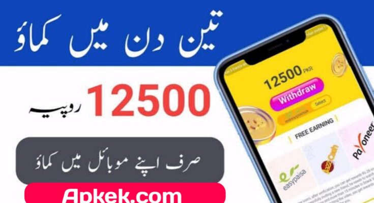 Best Online earning Apps in 2024